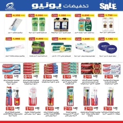 صفحة 2 |تخفيضات يونيو لدي جمعية الفنطاس التعاونية الكويت