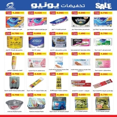صفحة 6 |تخفيضات يونيو لدي جمعية الفنطاس التعاونية الكويت