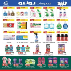 صفحة 3 |تخفيضات يونيو لدي جمعية الفنطاس التعاونية الكويت