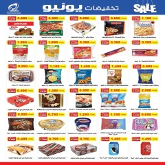 صفحة 18 |تخفيضات يونيو لدي جمعية الفنطاس التعاونية الكويت