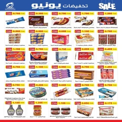 صفحة 15 |تخفيضات يونيو لدي جمعية الفنطاس التعاونية الكويت