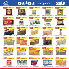 صفحة 5 |تخفيضات يونيو لدي جمعية الفنطاس التعاونية الكويت