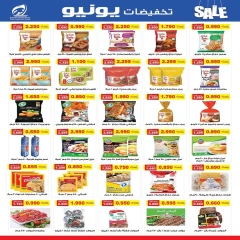 صفحة 12 |تخفيضات يونيو لدي جمعية الفنطاس التعاونية الكويت