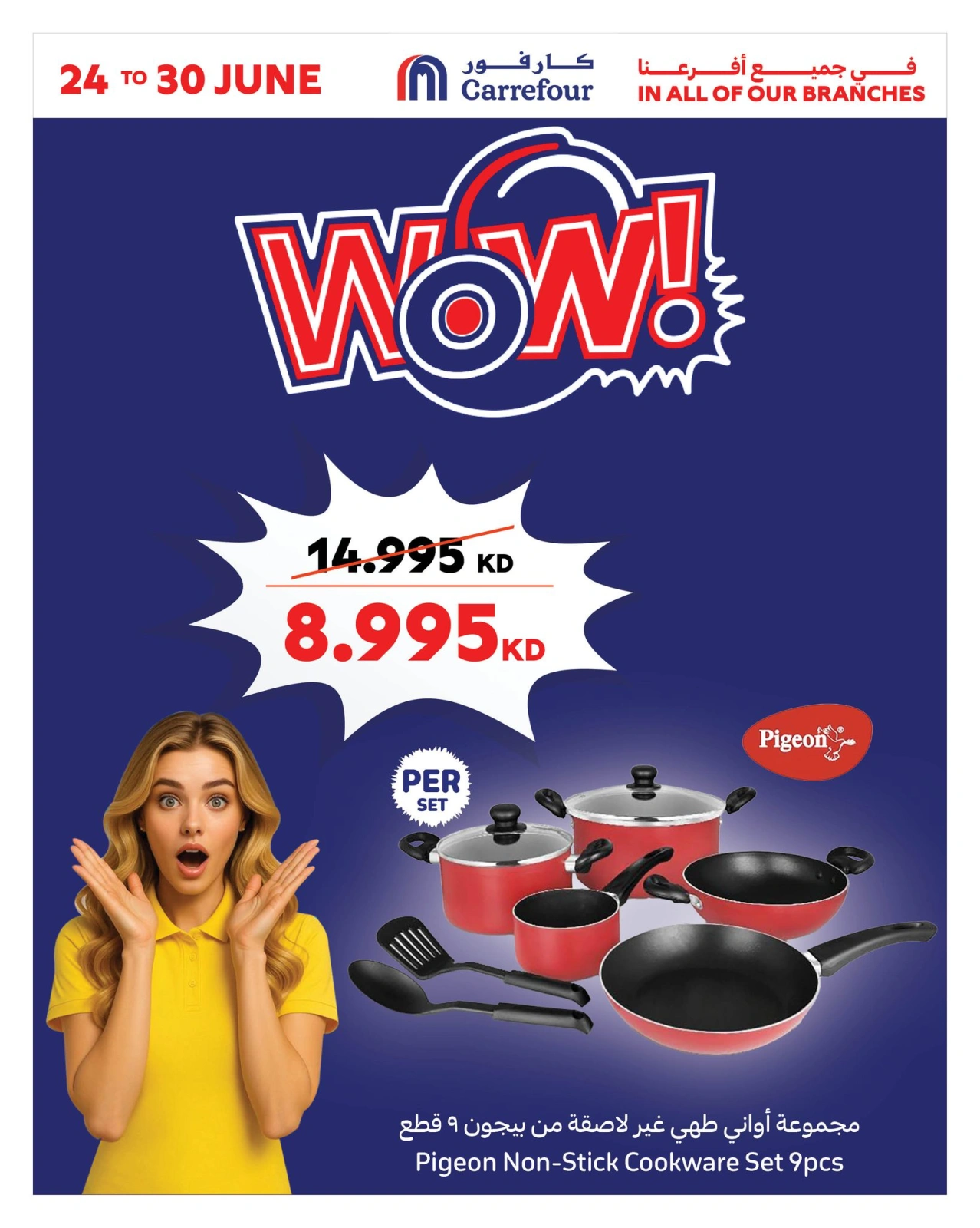Page 2 |Incredible Deals at Carrefour Kuwait