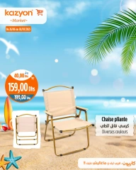 Page 8 in Best offers at Kazyon Market Morocco