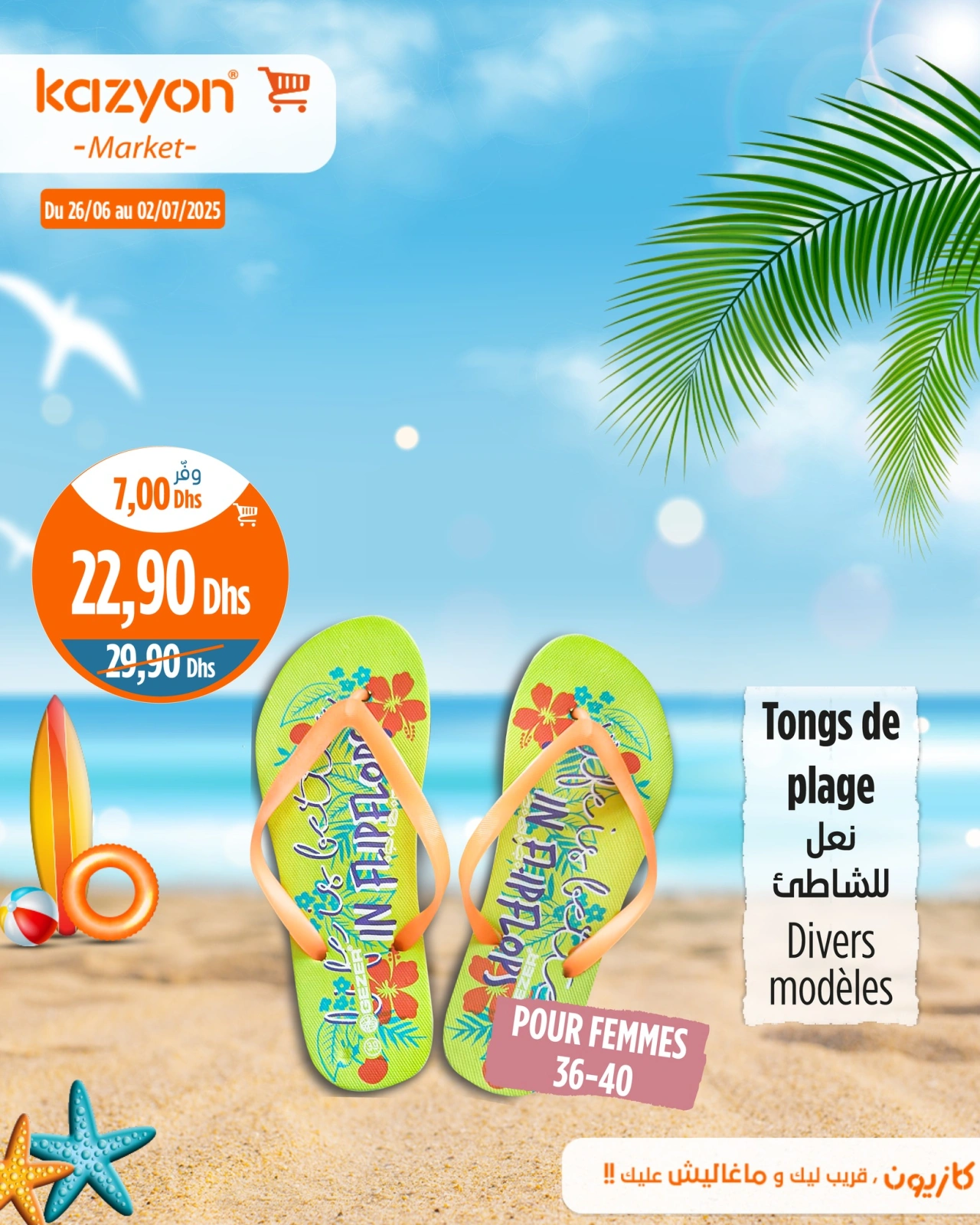 Page 16 in Best offers at Kazyon Market Morocco