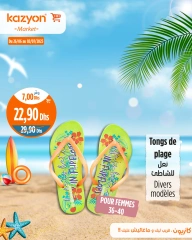 Page 16 in Best offers at Kazyon Market Morocco
