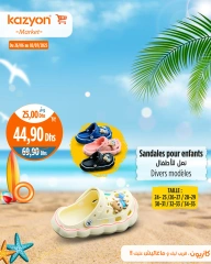 Page 15 in Best offers at Kazyon Market Morocco