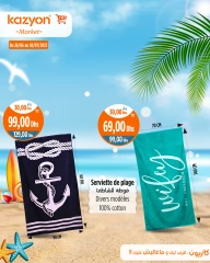 Page 7 in Best offers at Kazyon Market Morocco