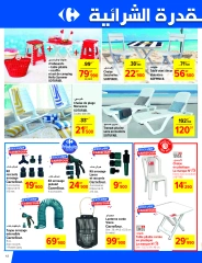 Page 12 in New Offers at Carrefour Tunisia