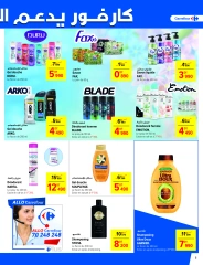 Page 5 in New Offers at Carrefour Tunisia