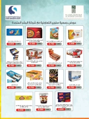 صفحة 9 |عروض مهرجان يونيو لدي جمعية سلوى التعاونية الكويت