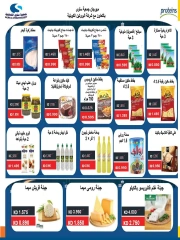 صفحة 8 |عروض مهرجان يونيو لدي جمعية سلوى التعاونية الكويت