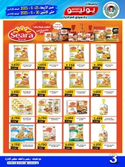 Page 3 |June sale at Sabah Al salem co-op Kuwait