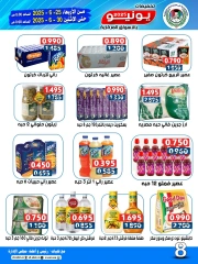 Page 8 |June sale at Sabah Al salem co-op Kuwait