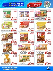 Page 2 |June sale at Sabah Al salem co-op Kuwait