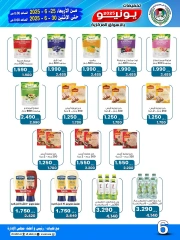 Page 6 |June sale at Sabah Al salem co-op Kuwait