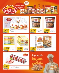 صفحة 11 |عروض مهرجان يونيو لدي جمعية شمال غرب الصليبخات الكويت