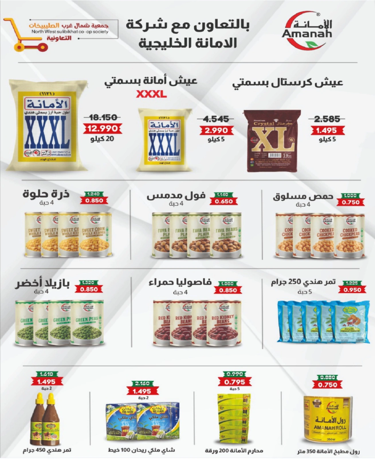صفحة 17 |عروض مهرجان يونيو لدي جمعية شمال غرب الصليبخات الكويت