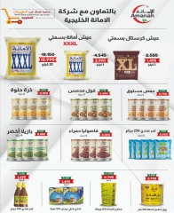صفحة 17 |عروض مهرجان يونيو لدي جمعية شمال غرب الصليبخات الكويت