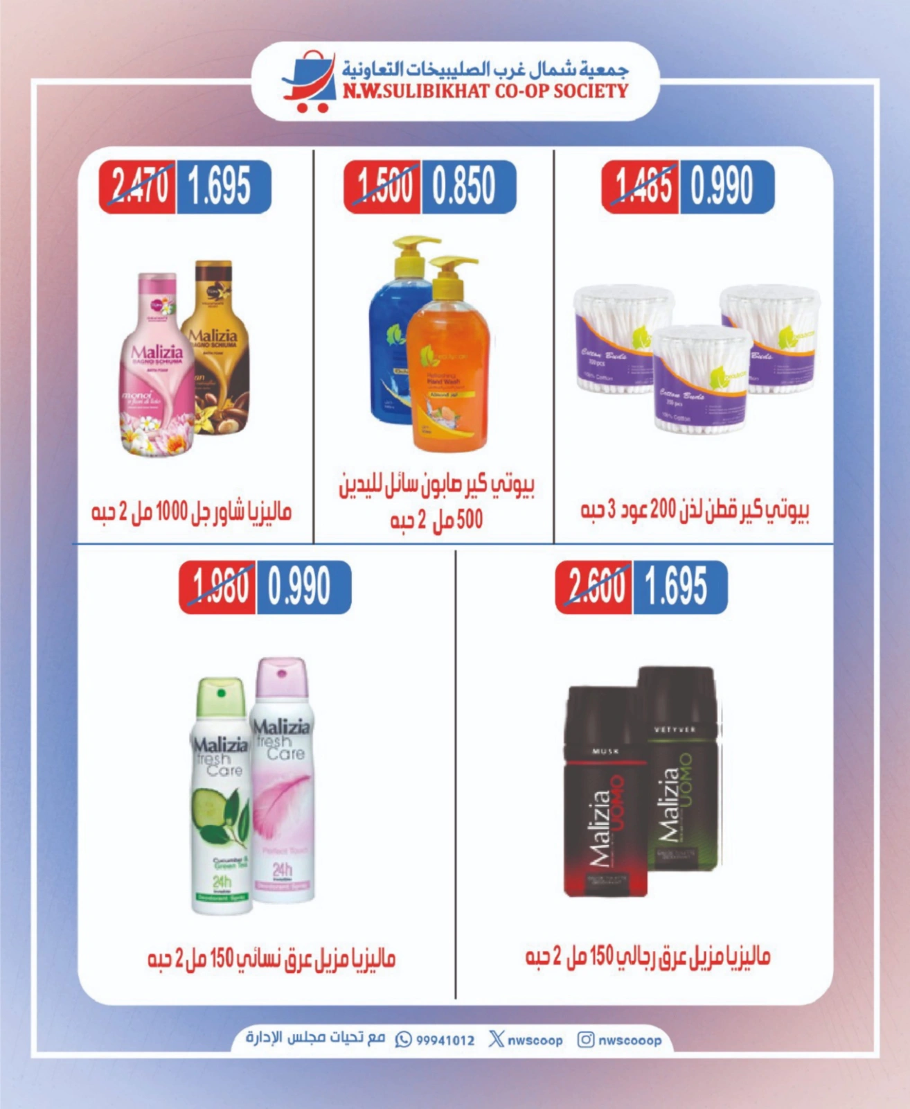 صفحة 34 |عروض مهرجان يونيو لدي جمعية شمال غرب الصليبخات الكويت