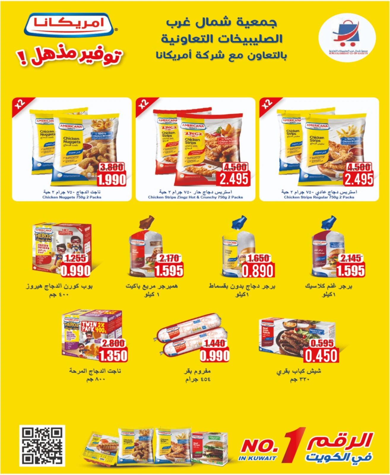 صفحة 2 |عروض مهرجان يونيو لدي جمعية شمال غرب الصليبخات الكويت