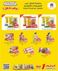 صفحة 2 |عروض مهرجان يونيو لدي جمعية شمال غرب الصليبخات الكويت
