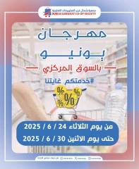 صفحة 1 |عروض مهرجان يونيو لدي جمعية شمال غرب الصليبخات الكويت