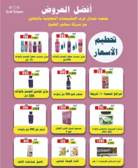 صفحة 33 |عروض مهرجان يونيو لدي جمعية شمال غرب الصليبخات الكويت