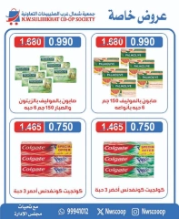 صفحة 37 |عروض مهرجان يونيو لدي جمعية شمال غرب الصليبخات الكويت