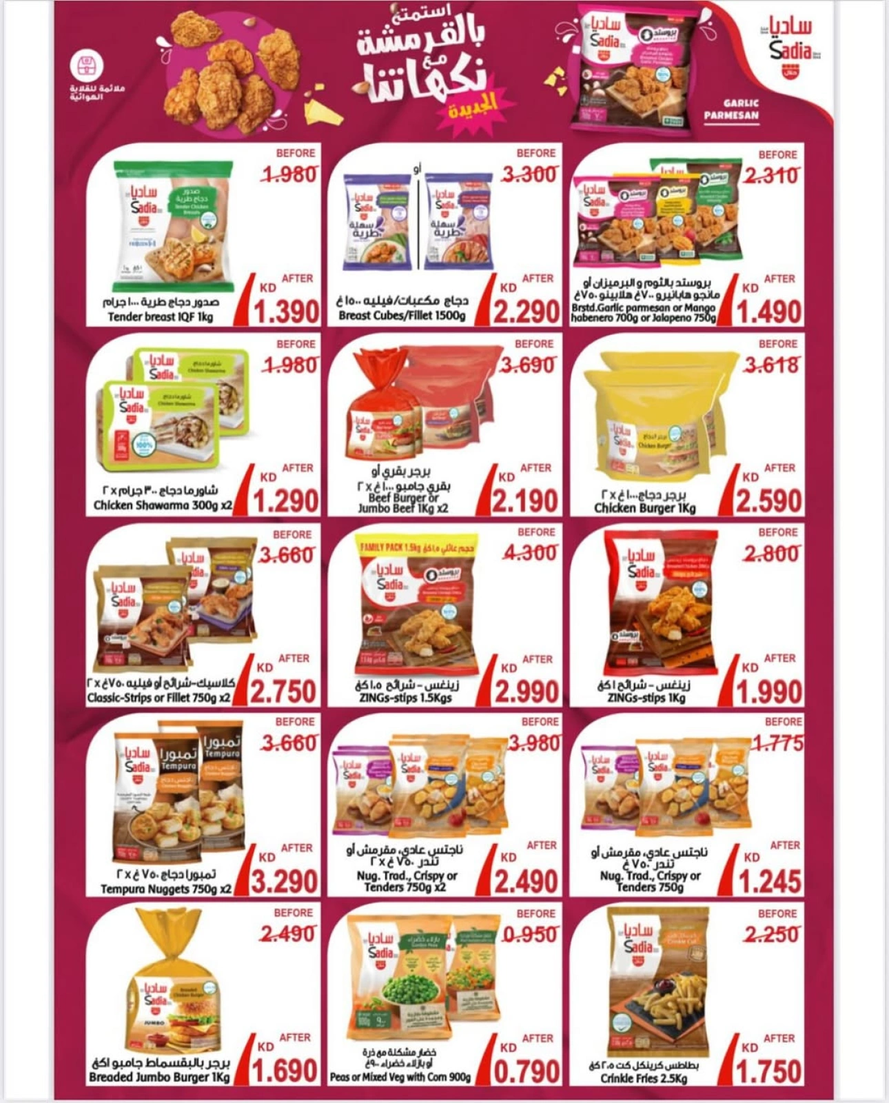 Page 38 |June Festival Deals at Heteen co-op Kuwait