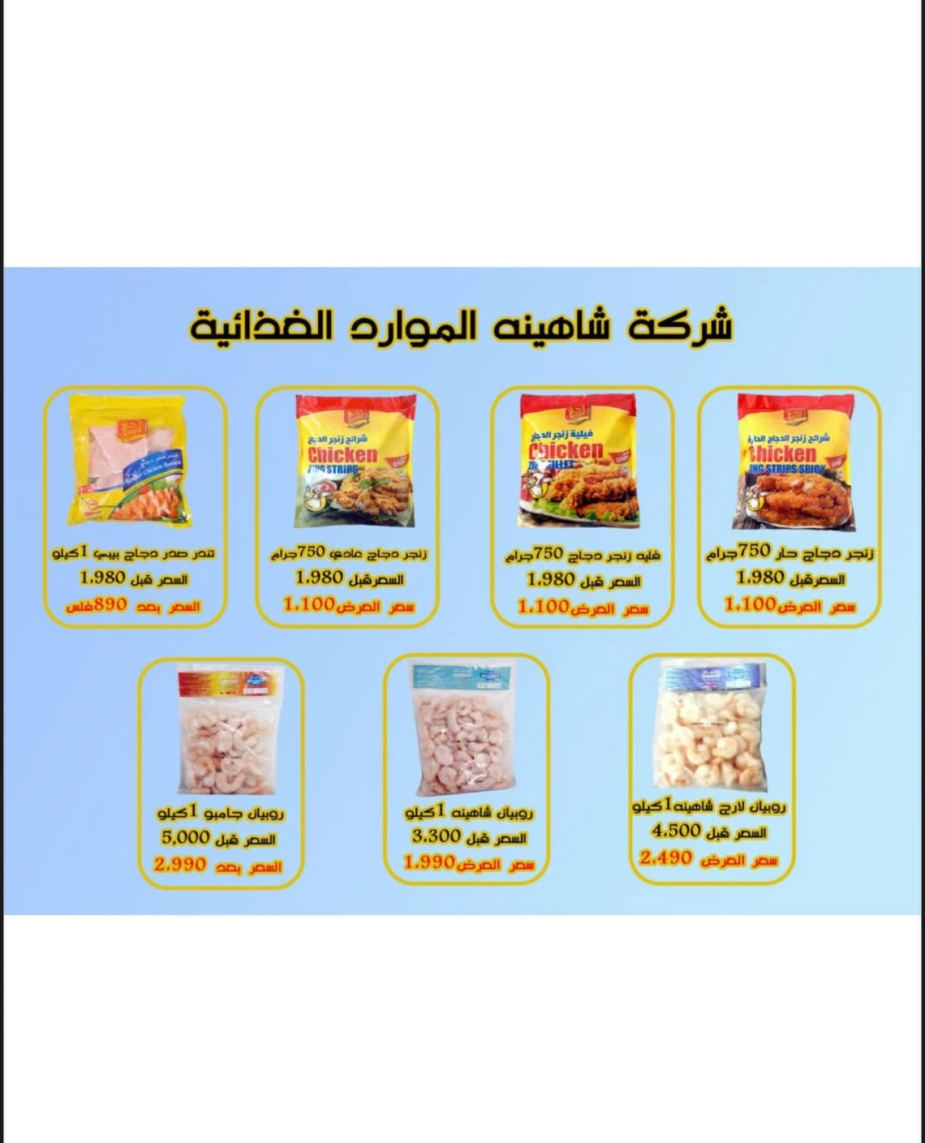 Page 23 |June Festival Deals at Heteen co-op Kuwait