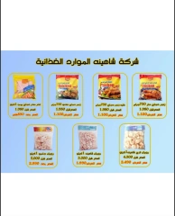 Page 23 |June Festival Deals at Heteen co-op Kuwait