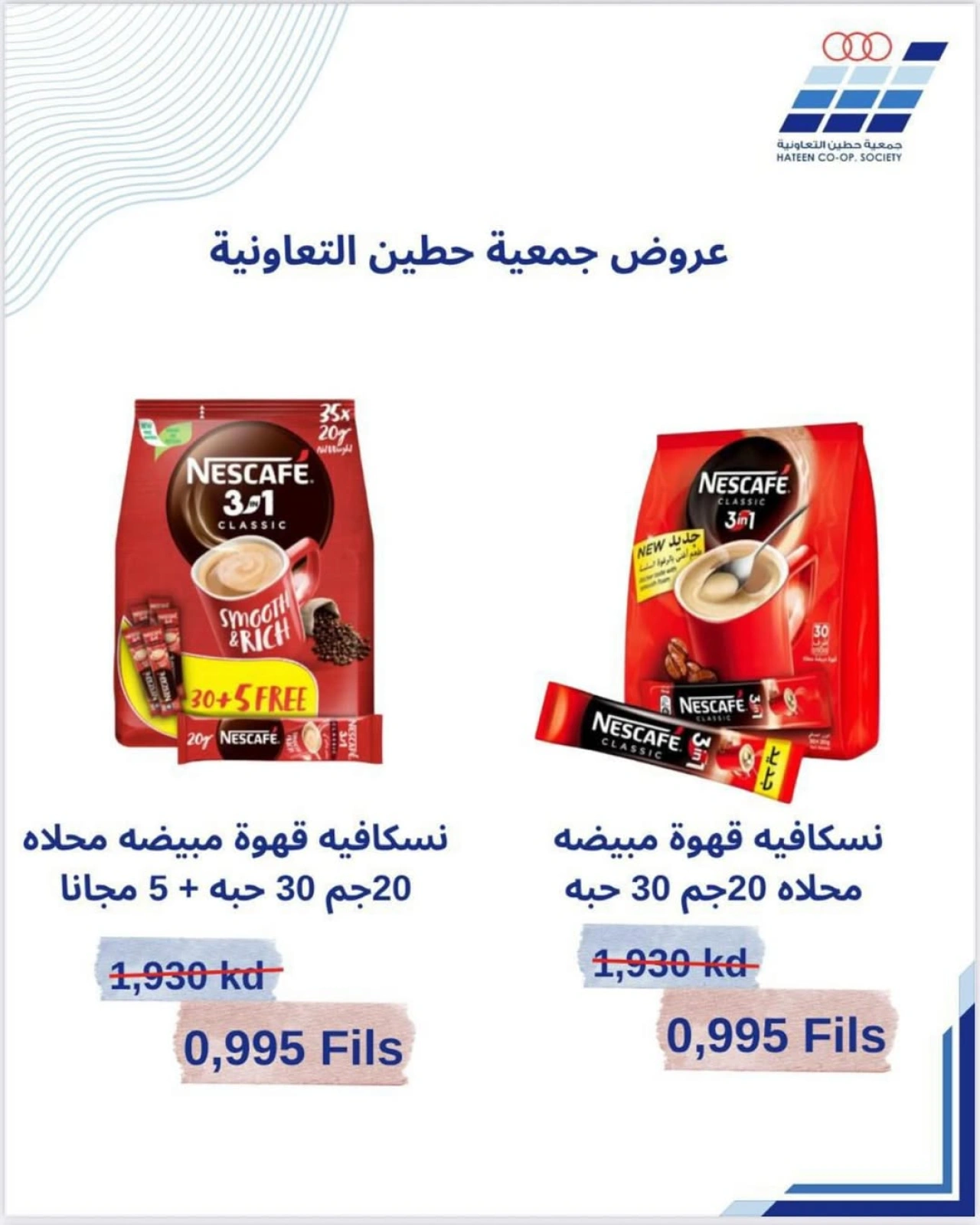 Page 2 |June Festival Deals at Heteen co-op Kuwait