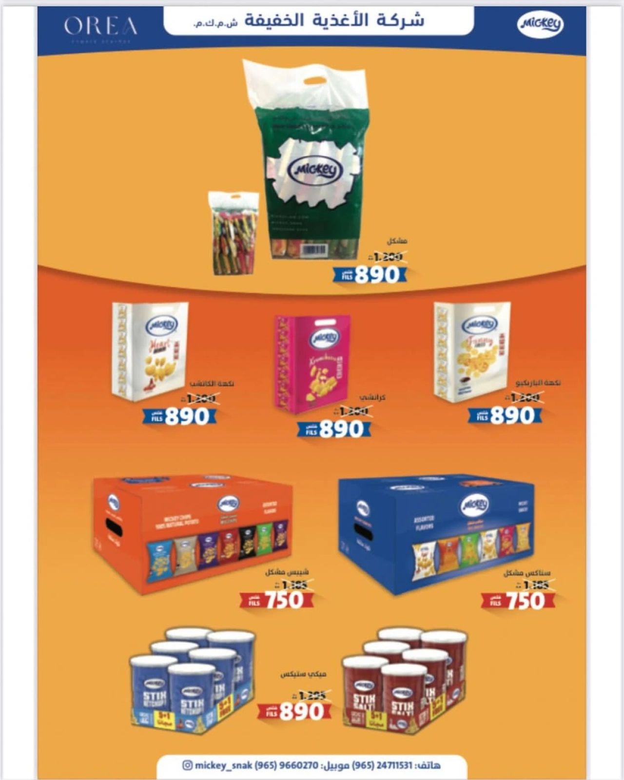 Page 3 |June Festival Deals at Heteen co-op Kuwait