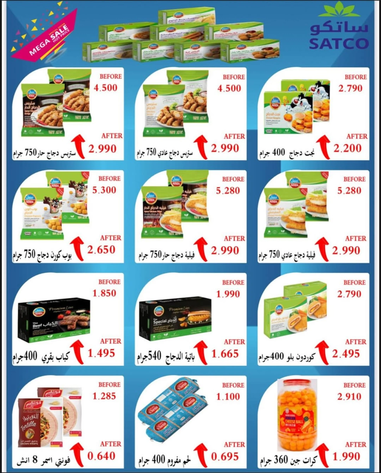 Page 22 |June Festival Deals at Heteen co-op Kuwait