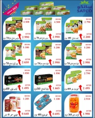 Page 22 |June Festival Deals at Heteen co-op Kuwait