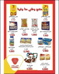 Page 35 |June Festival Deals at Heteen co-op Kuwait
