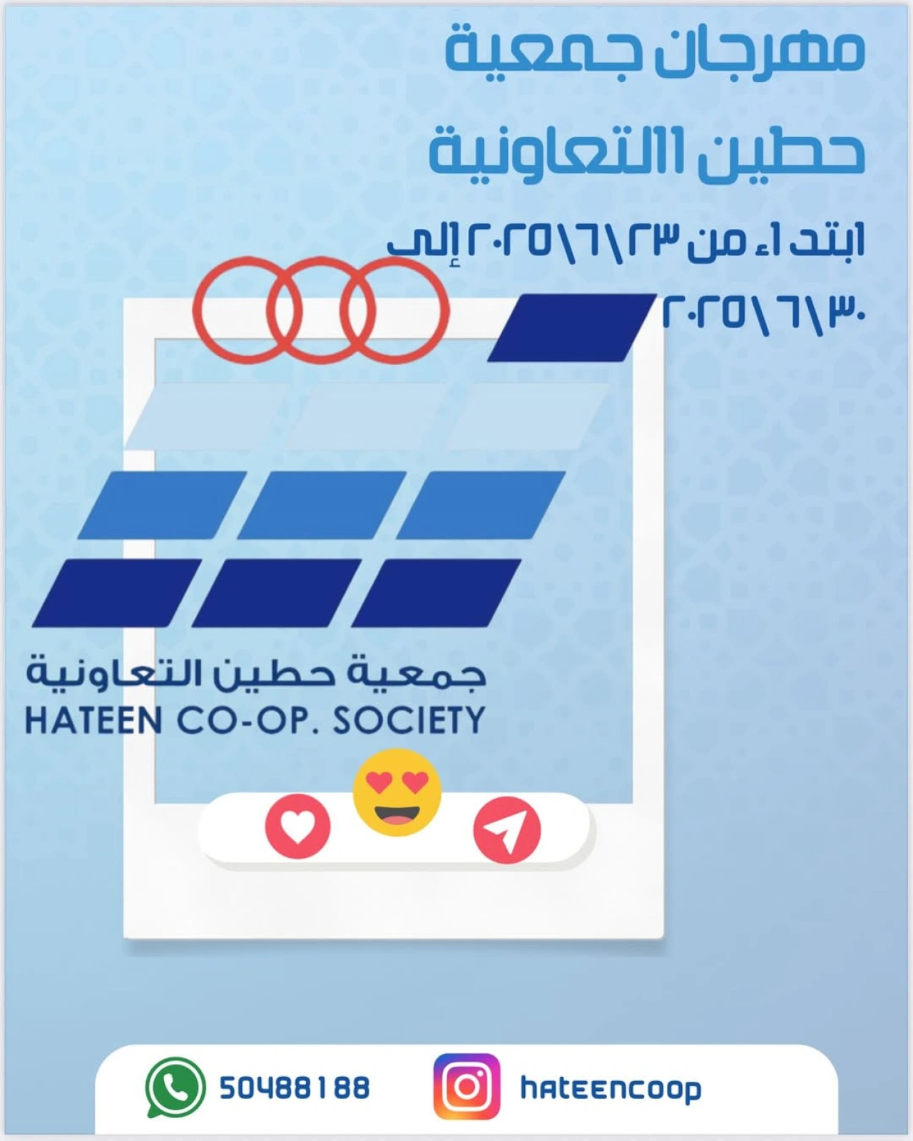 Page 1 |June Festival Deals at Heteen co-op Kuwait
