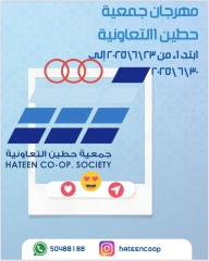 Page 1 |June Festival Deals at Heteen co-op Kuwait