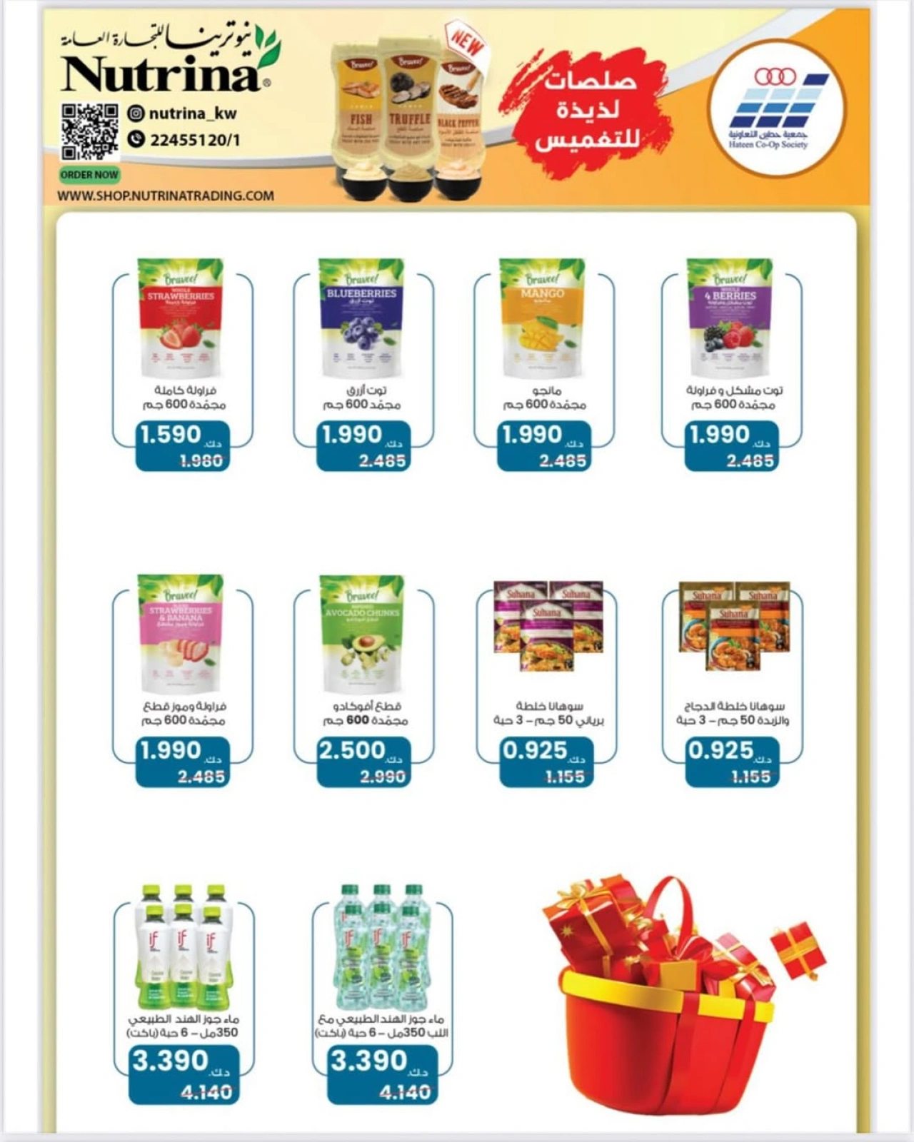 Page 10 |June Festival Deals at Heteen co-op Kuwait