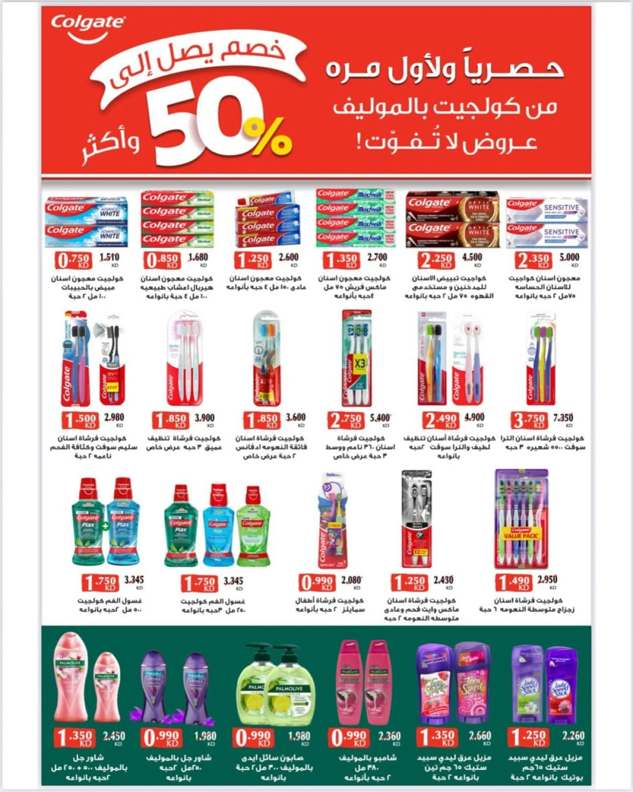 Page 11 |June Festival Deals at Heteen co-op Kuwait