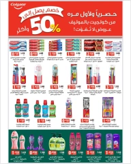 Page 11 |June Festival Deals at Heteen co-op Kuwait