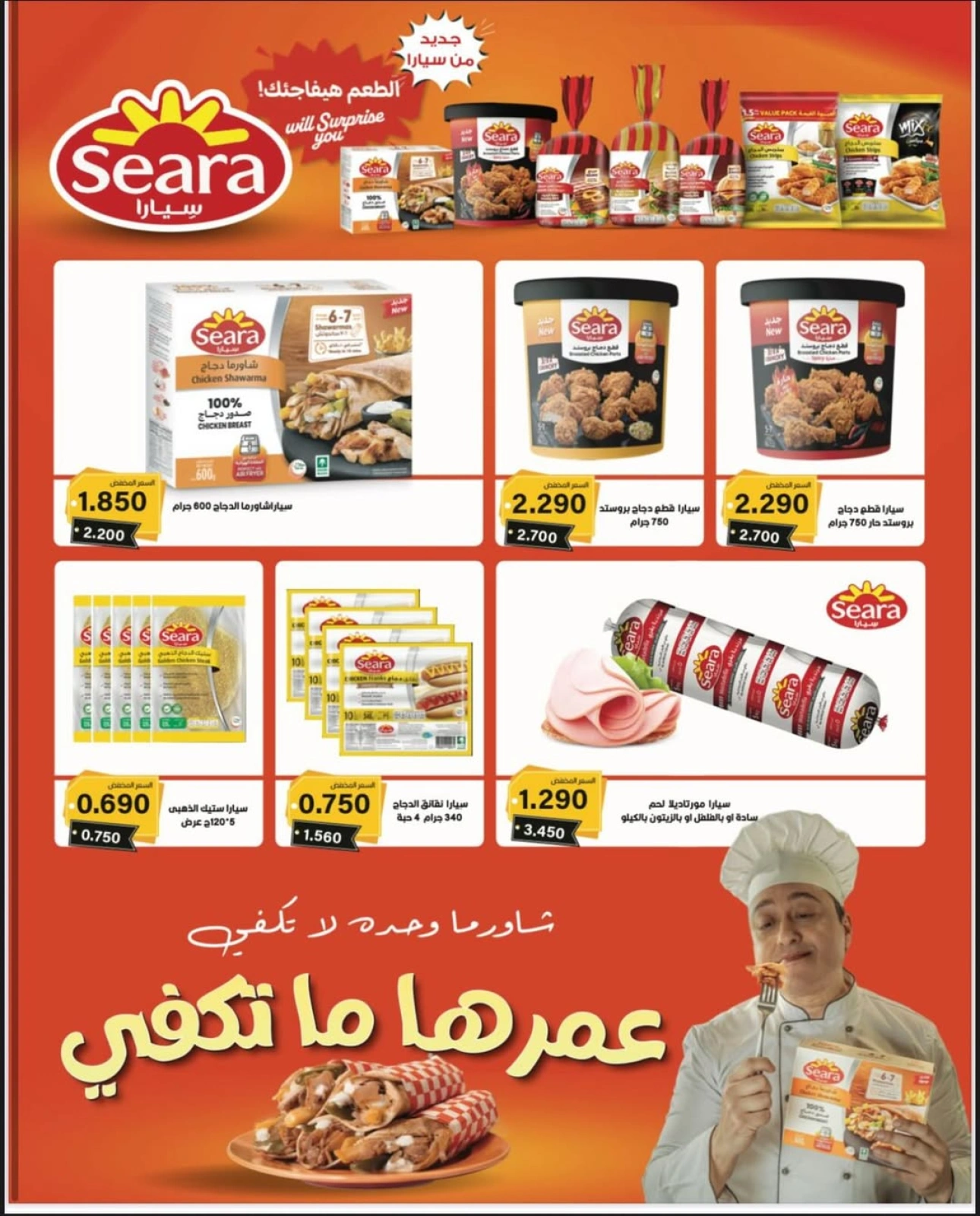 Page 20 |June Festival Deals at Heteen co-op Kuwait