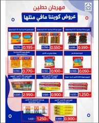 Page 32 |June Festival Deals at Heteen co-op Kuwait