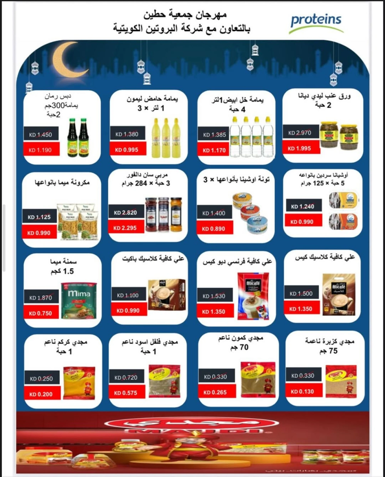 Page 27 |June Festival Deals at Heteen co-op Kuwait