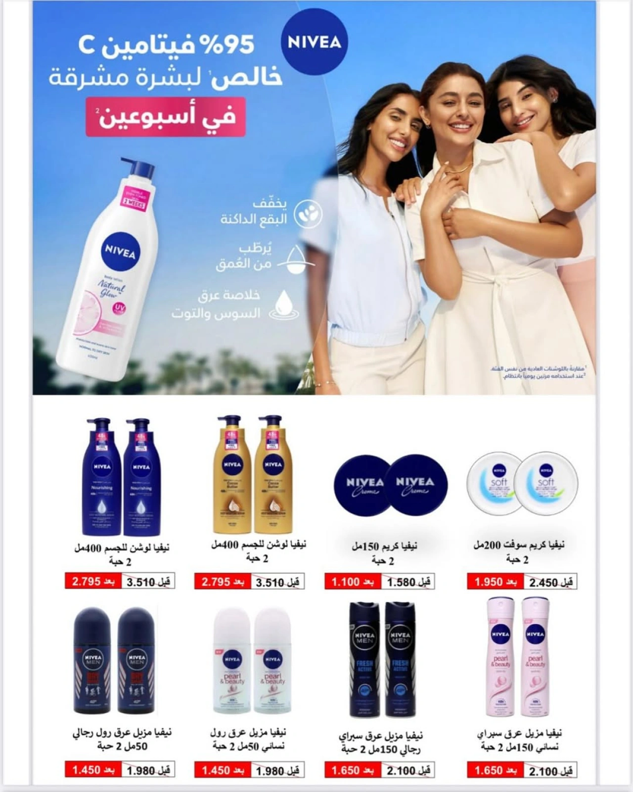Page 15 |June Festival Deals at Heteen co-op Kuwait