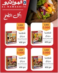 Page 37 |June Festival Deals at Heteen co-op Kuwait