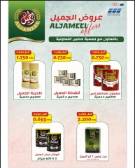 Page 29 |June Festival Deals at Heteen co-op Kuwait