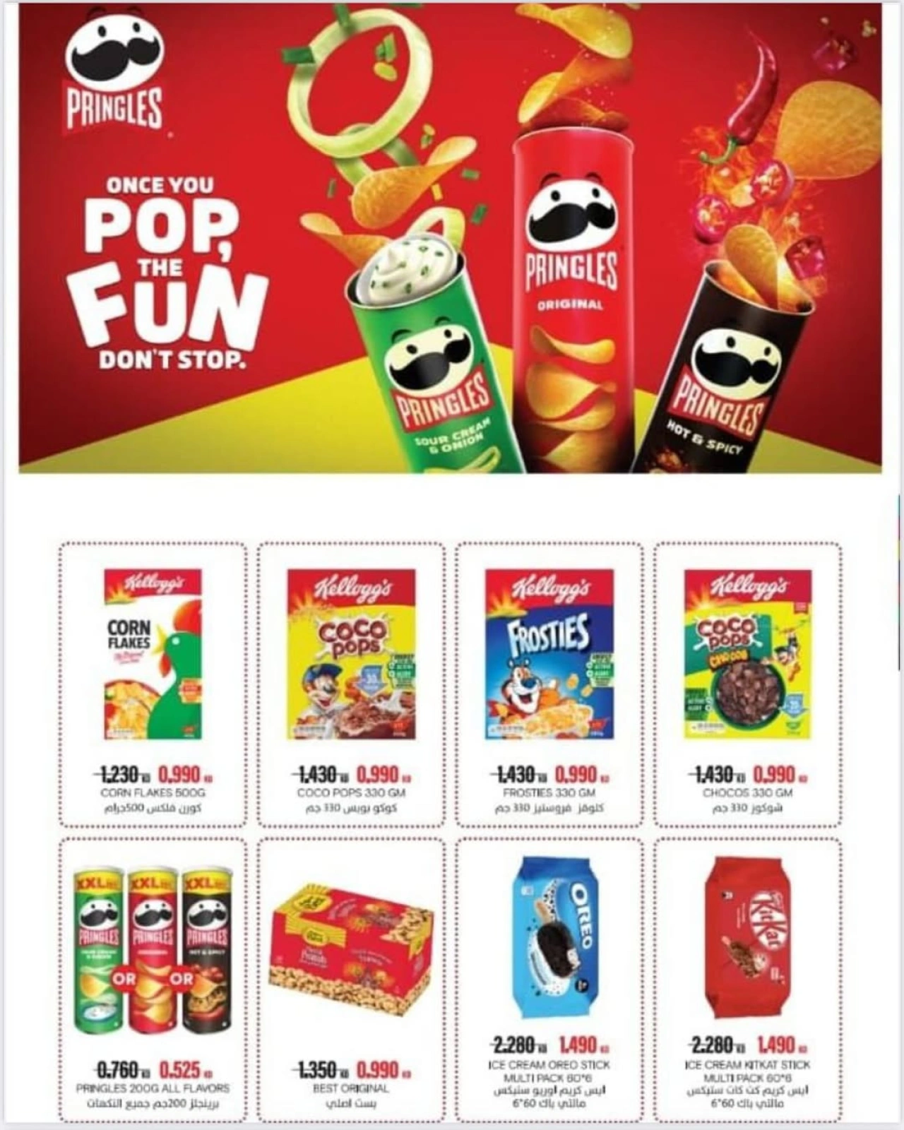 Page 8 |June Festival Deals at Heteen co-op Kuwait